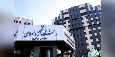 نحوه امتحانات پایان ترم واحد تهران مرکز دانشگاه آزاد