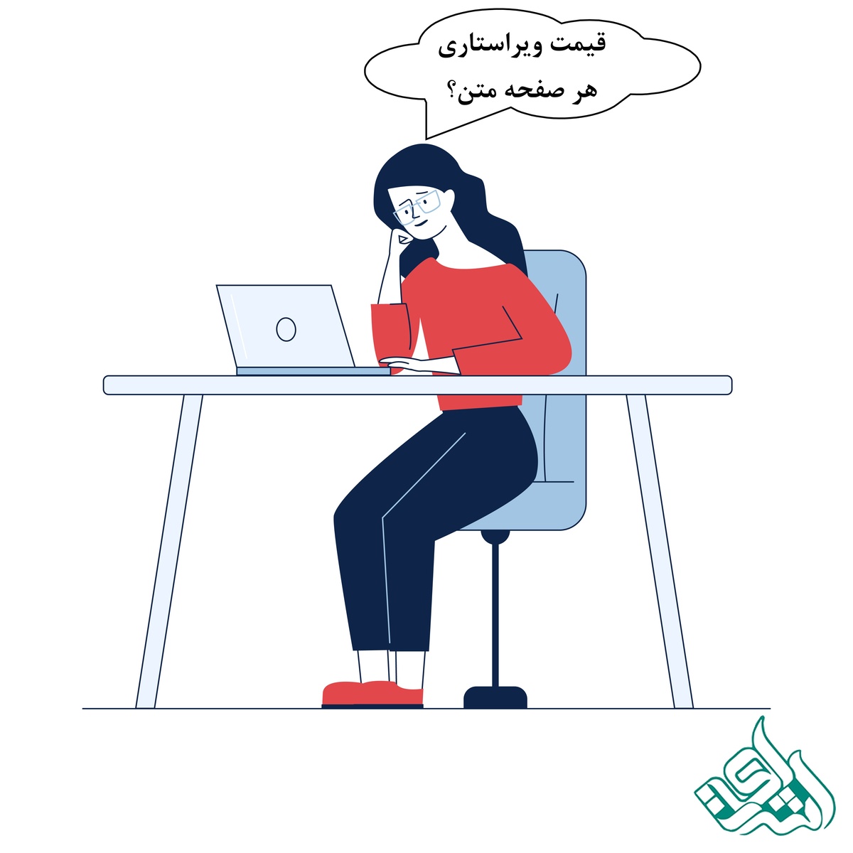 قیمت ویراستاری هر صفحه متن