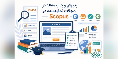 پذیرش و چاپ مقاله در مجلات نمایه‌شده در Scopus