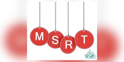 نحوه ثبت نام و آشنائی با آزمون MSRT یا MCHE