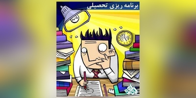 سوالات و کلید آزمون دکتری برنامه ریزی درسی 1405