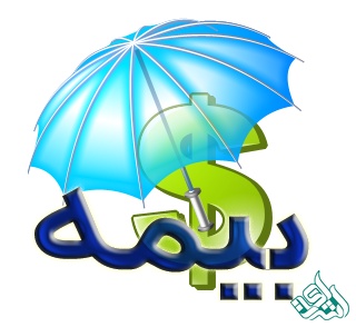 ترجمه متون تخصصی و مقالات بیمه