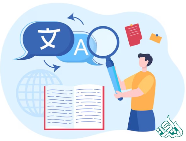 ترجمه تخصصی