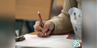 زمان آزمون دکتری 96