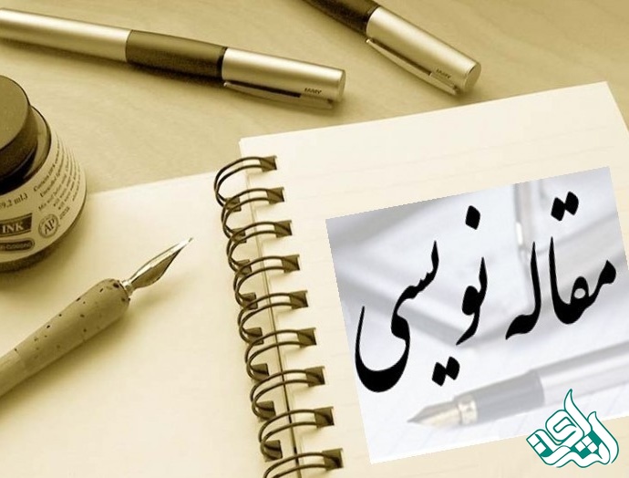 مقاله نویسی 