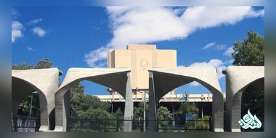 شرط جدید دانشگاه تهران برای تبدیل وضعیت اعضای هیأت علمی