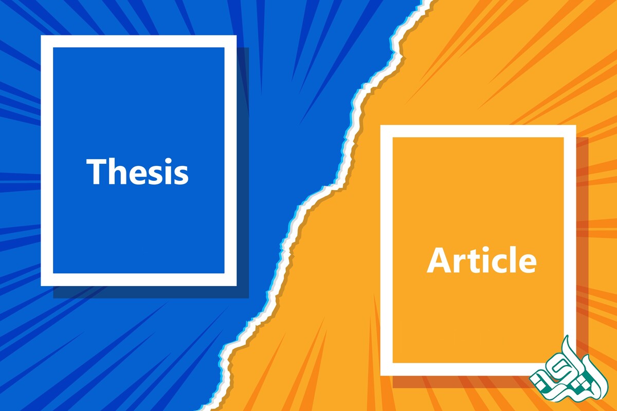 مقایسه پایان نامه و مقاله