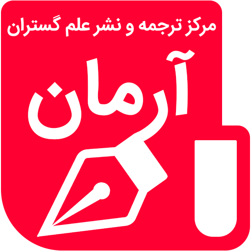 خدمات موسسه اشراق برای استخراج مقاله از پایان‌نامه