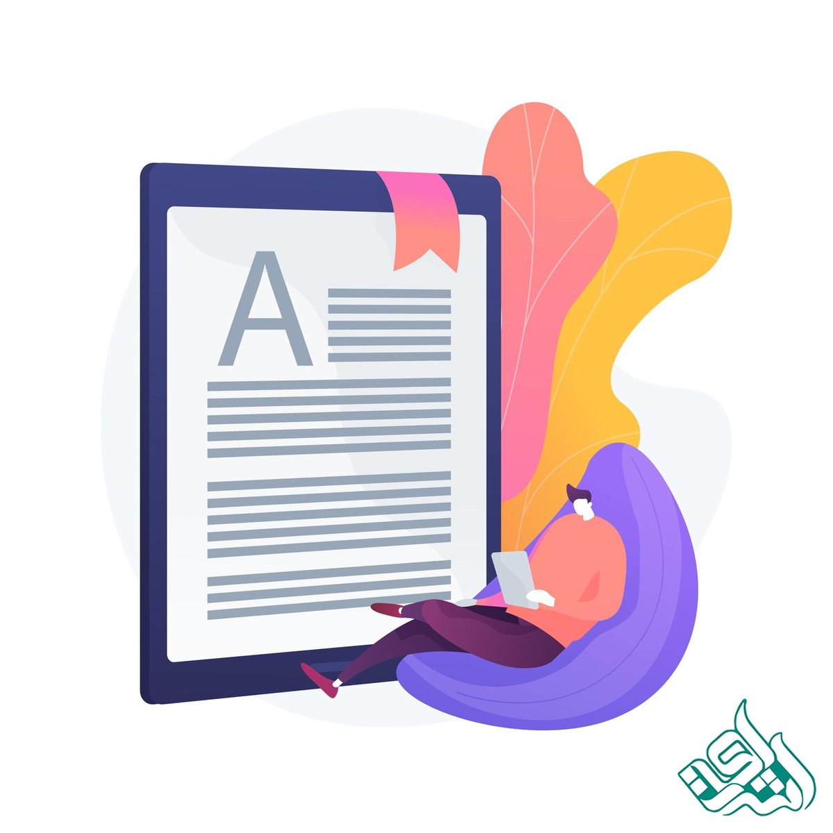 بازبینی و ویرایش
