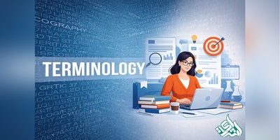 آشنایی با اصطلاحات رایج در مقاله‌نویسی و راهنمای جامع نگارش علمی