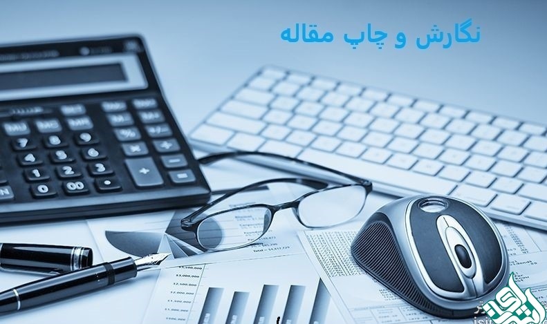 نگارش مقاله