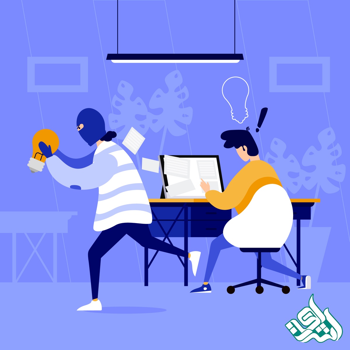 سرقت علمی