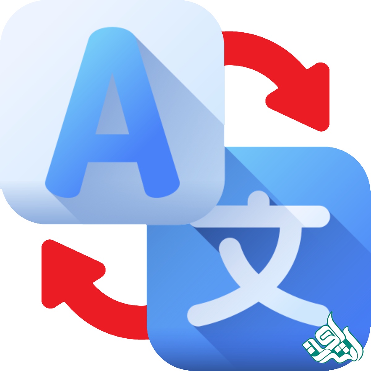 ترجمه