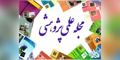 اکسپت مقاله علمی‌پژوهشی؛ مسیر پذیرش تا تأیید نهایی