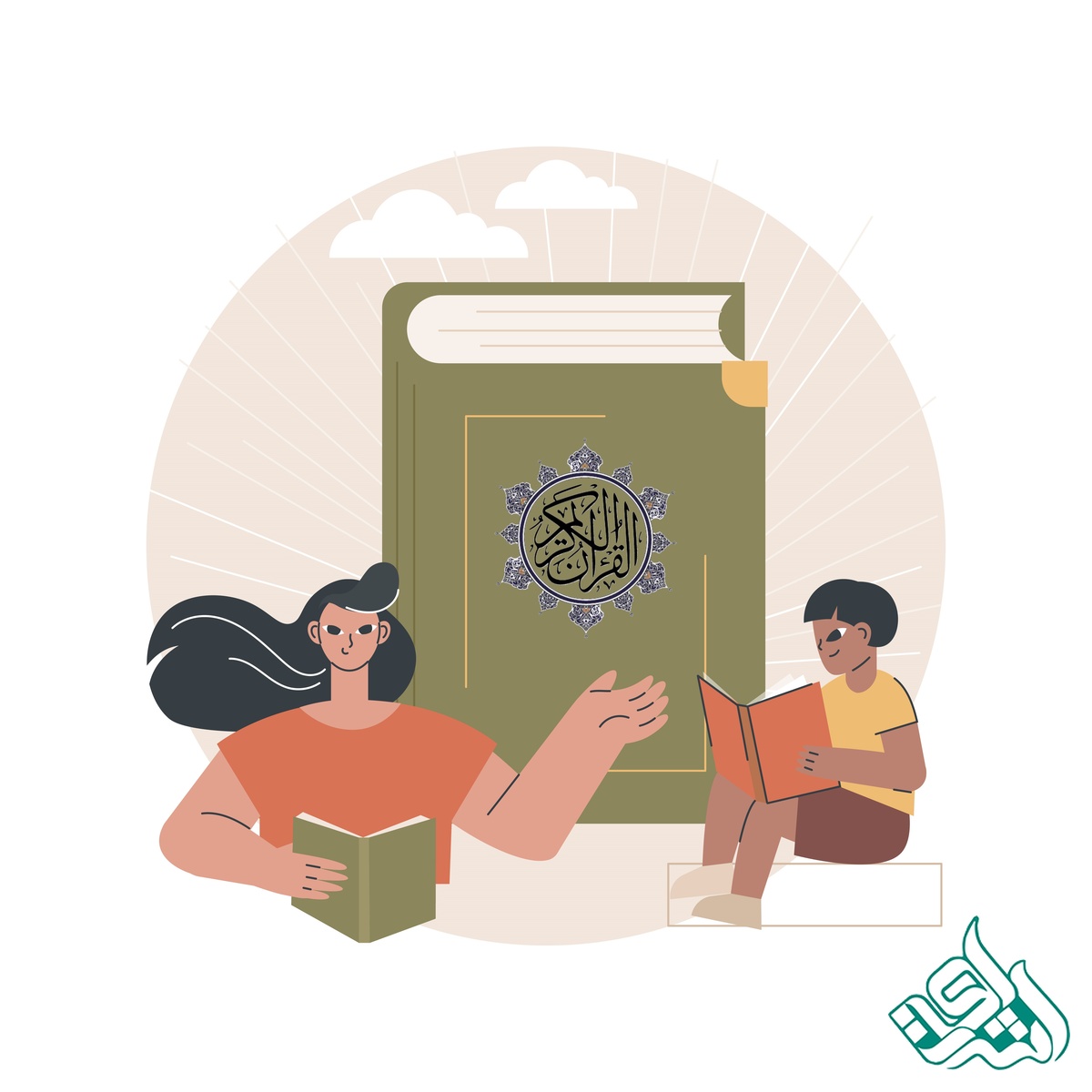قرآن کریم