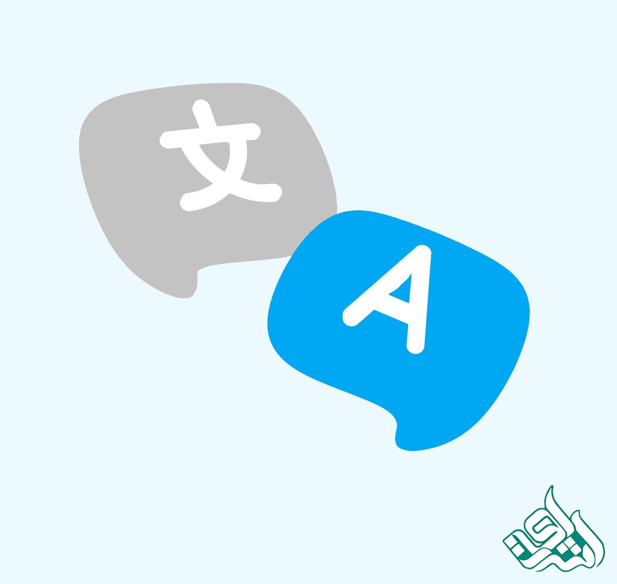 ترجمه
