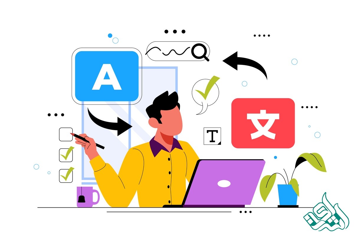 ترجمه تخصصی