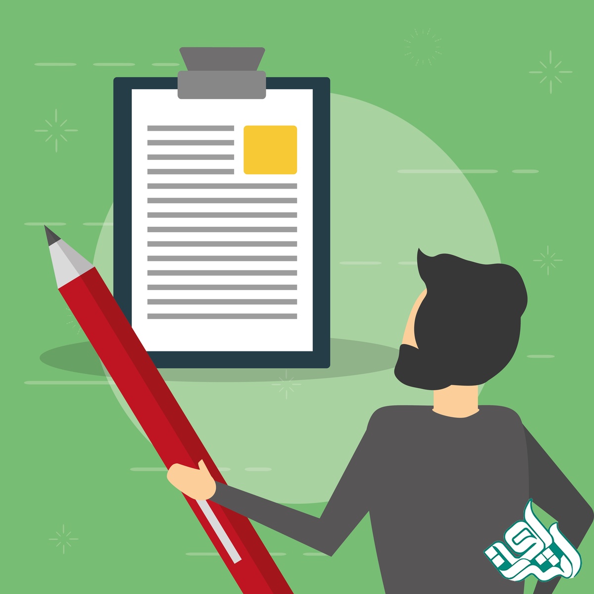 نگارش مقاله