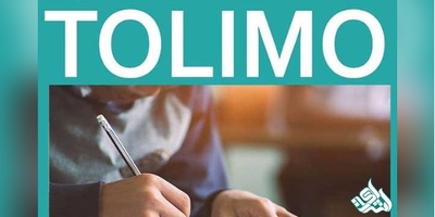 ایجاد حوزه جدید برگزاری آزمون‌های تولیمو دی و بهمن‌ ۱۴۰۰