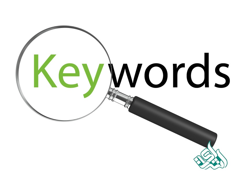 کلمات کلیدی