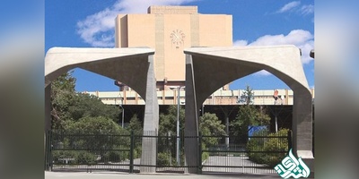 دوره های MBA و DBA در دانشگاه تهران