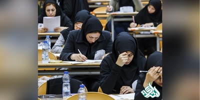 تغییر مدارک، منابع و سهمیه استعداد درخشان آزمون ارشد پزشکی ٩٩