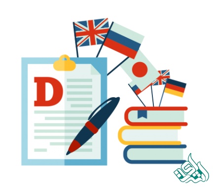 ترجمه متون تخصصی رشته مهندسی منابع 