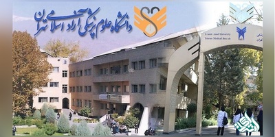 تعیین تکلیف پرونده های جذب در دانشگاه علوم پزشکی آزاد تهران