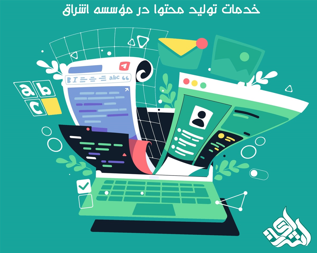 10 دلیل قانع‌کننده که چرا تولید محتوا در سال 1404 قلب تپنده هر کسب‌وکار موفق است