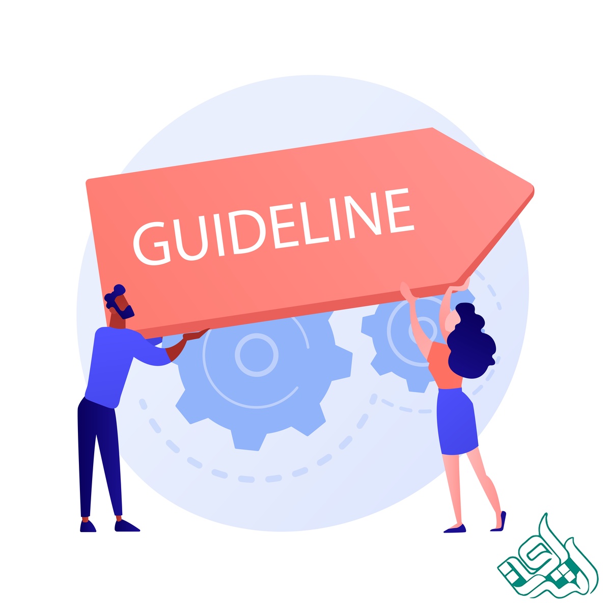 راهنما