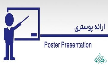 پوستر 