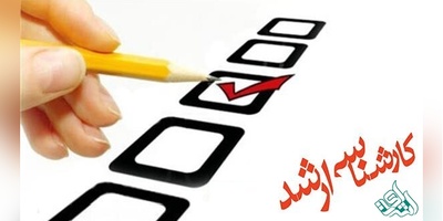 زمان اعلام نتایج کنکور ارشد 1401 اعلام شد