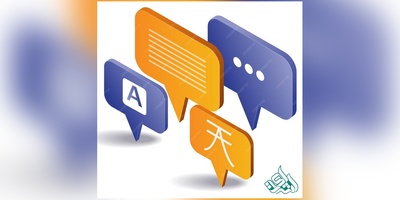 ترجمه متون تخصصی رشته روانشناسی