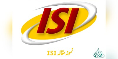 نمونه مقاله ISI