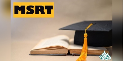 برگزاری آزمون MSRT در بهمن ماه 1400