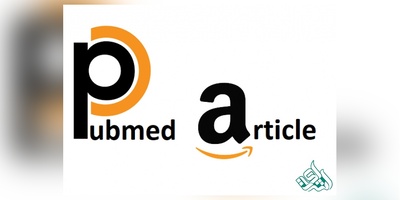 چاپ مقاله پابمد pubmed