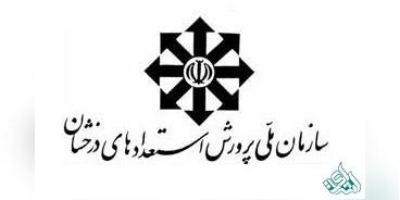 دانلود نامه تشکیل معاونت استعدادهای درخشان باشگاه