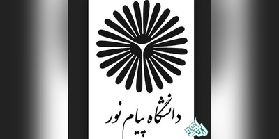 تعویق زمان برگزاری آزمون زبان تخصصی دوره دکتری دانشگاه پیام نور