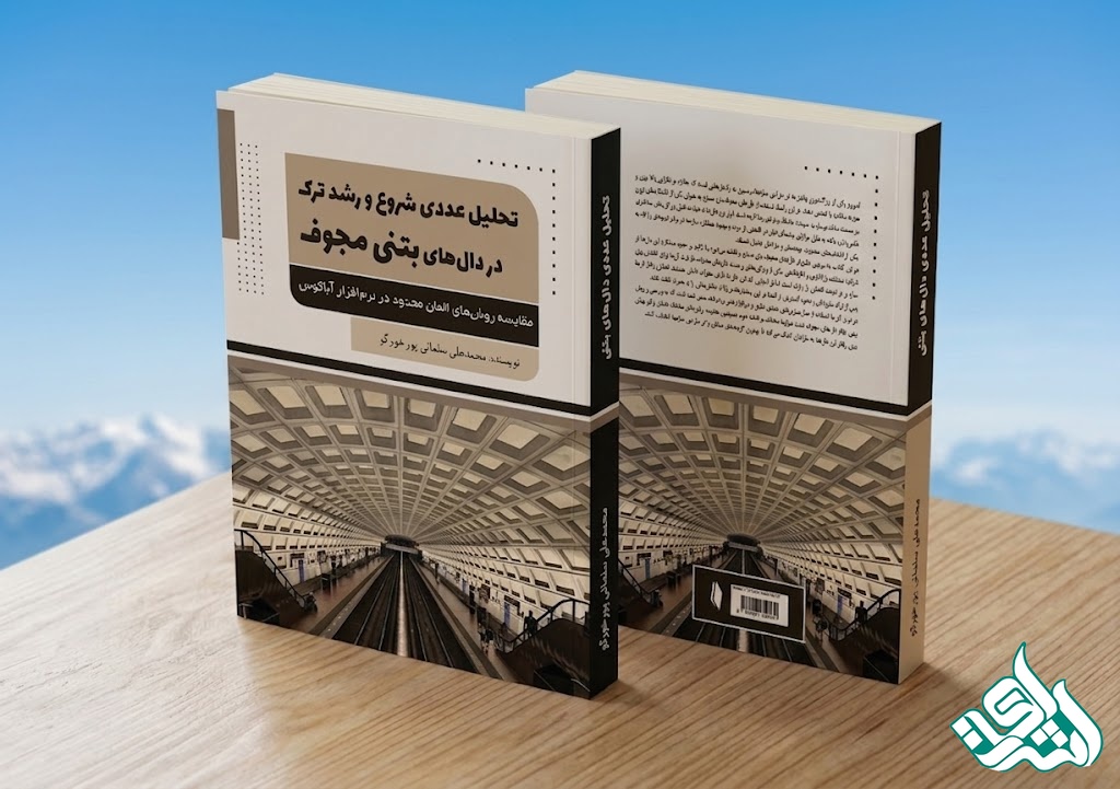 چاپ کتاب