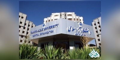 ابلاغ بخشنامه «دفاع از رساله دکتری تخصصی» دانشگاه آزاد