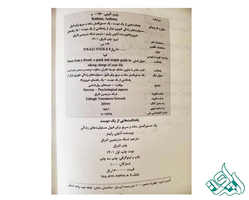 فیپا