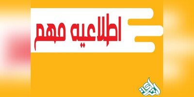 چند روز بیشتر از فرصت دفاع پایان‌نامه دانشجویان دانشگاه تهران در ترم جاری باقی نمانده است