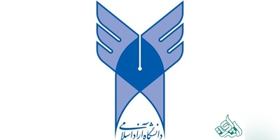 امروز آخرین مهلت ثبت نام در فراخوان جذب هیات علمی دانشگاه آزاد