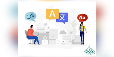 ترجمه کتاب تخصصی مهندسی