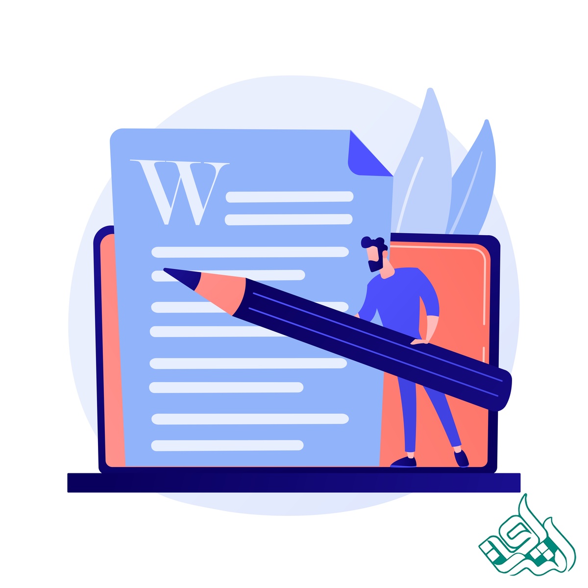 نگارش مقاله