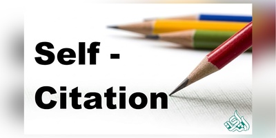 خود ارجاعی یا استناد به خود (Self-Citation) چیست؟