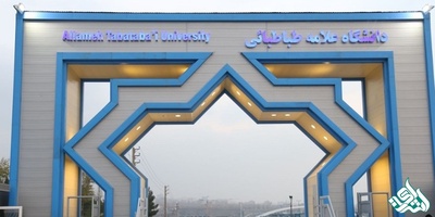 برگزاری 90 دوره آموزشی در مرکز آموزش فرهنگی دانشگاه علامه