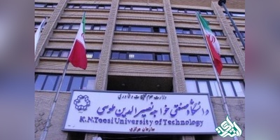 تقویم آموزشی نیم‌سال دوم دانشگاه خواجه نصیر اعلام شد