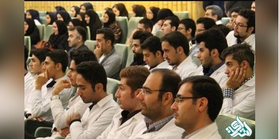 جزئیات نحوه ادامه آموزش در دانشگاه علوم پزشکی ایران