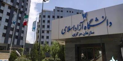 اعلام فراخوان جذب هیات علمی دانشگاه آزاد تا دی ماه